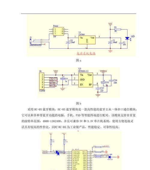单个蓝牙如何控制电视机开关？蓝牙控制电视机的步骤是什么？