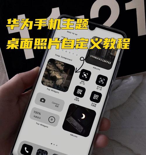 荣耀手机主题切换方法是什么？
