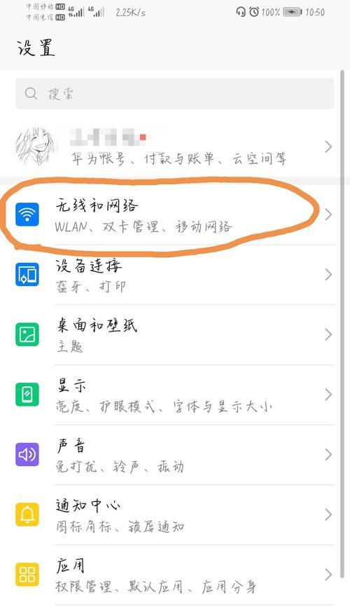 荣耀手机主题切换方法是什么？