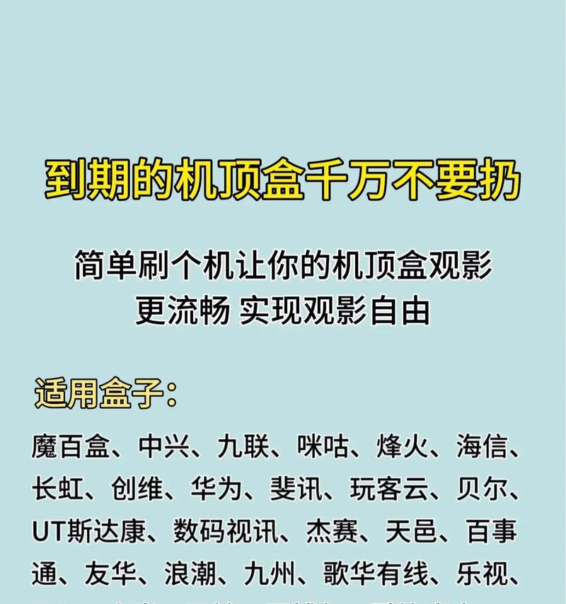 机顶盒如何刷成安卓系统？刷机后有哪些新功能？