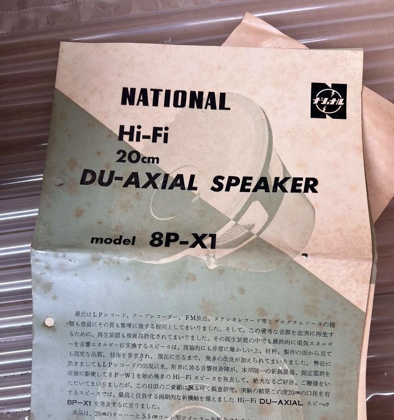 低音炮音响发音原理是什么？