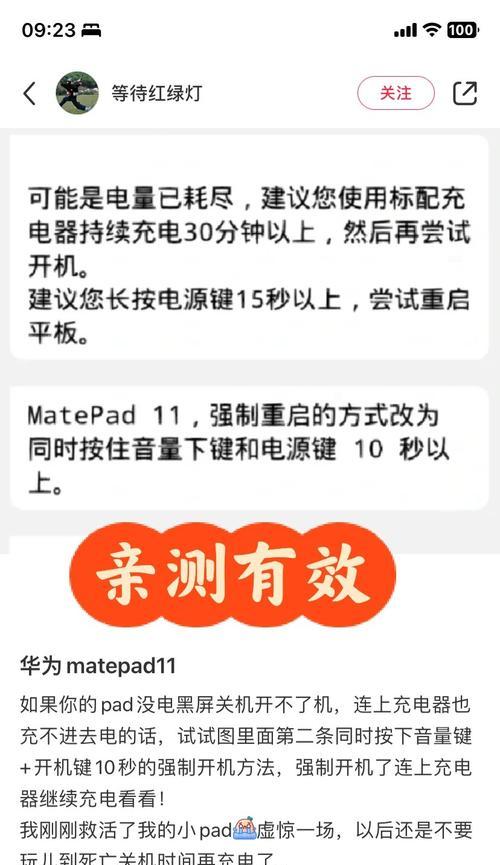 老手机充不进电可能是什么原因？如何解决？