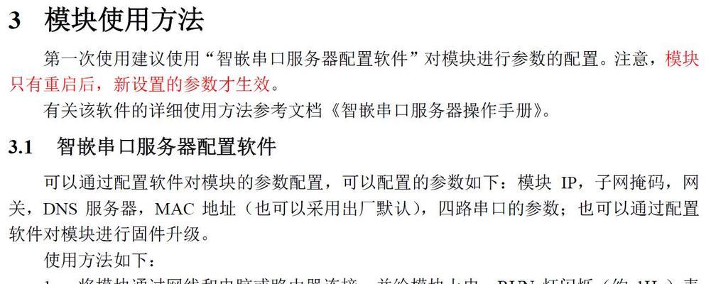 串口服务器密码重置方法是什么？