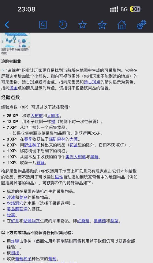 星露谷物语钓鱼技巧有哪些？