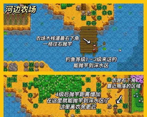 星露谷物语钓鱼技巧有哪些？