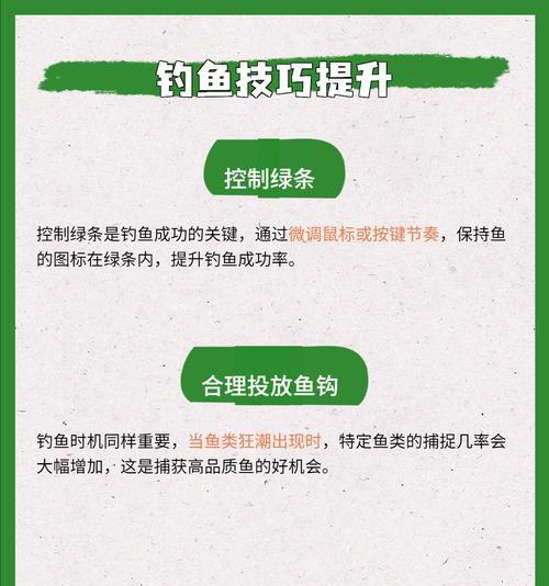 星露谷物语钓鱼技巧有哪些？