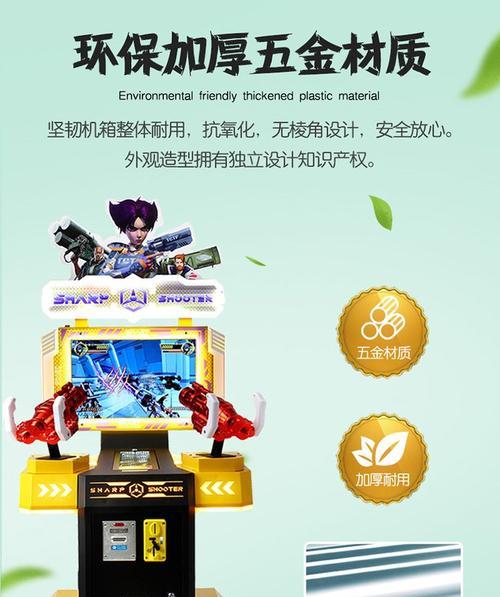电视射击模拟游戏机的玩法是什么？