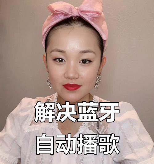 音乐蓝牙耳机耳麦使用方法是什么？如何连接设备？