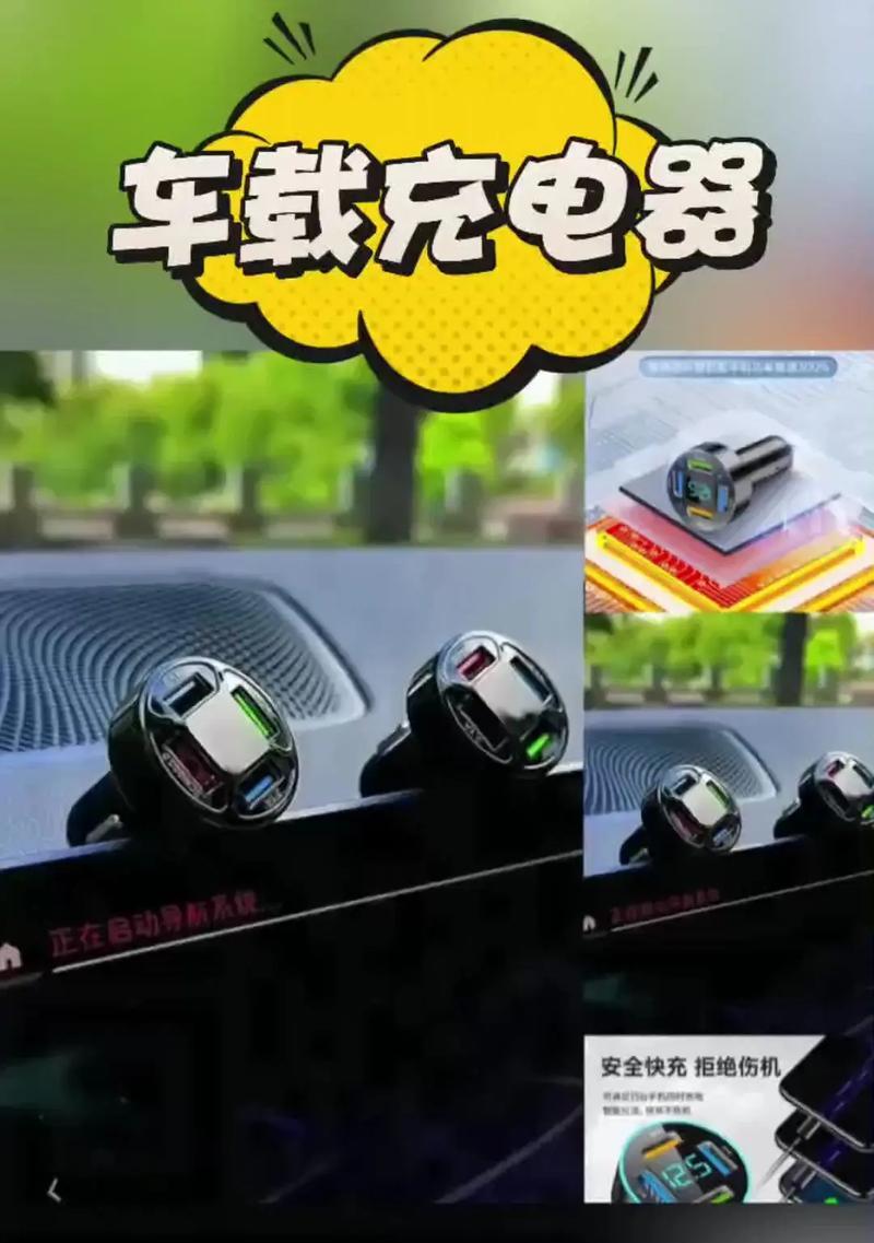 插头车载充电器使用方法是什么？图解步骤详细吗？