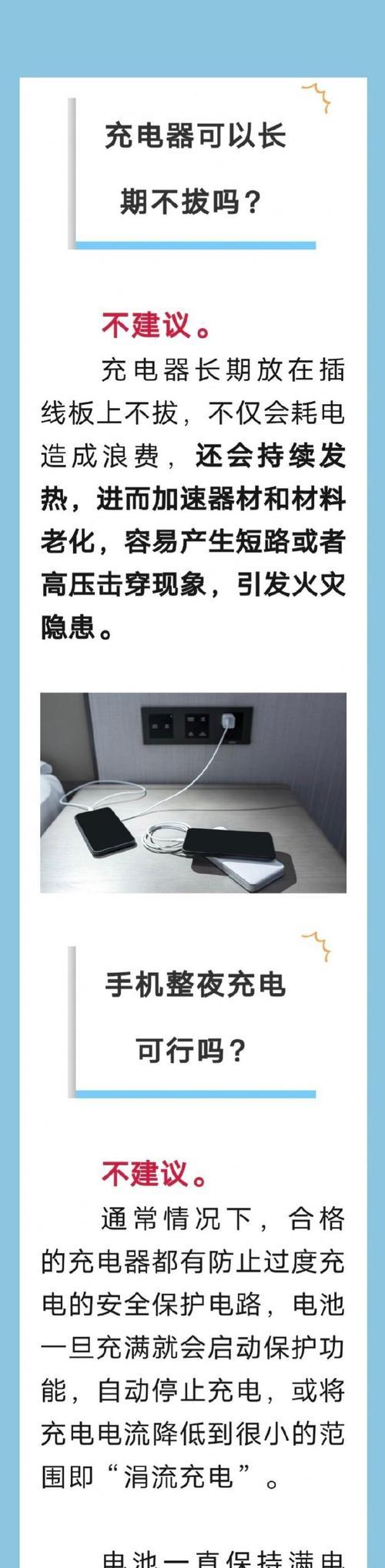 不使用智能手机应选择哪种充电器？兼容性如何？