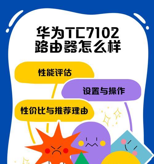 华为插电带网口路由器设置步骤是什么？
