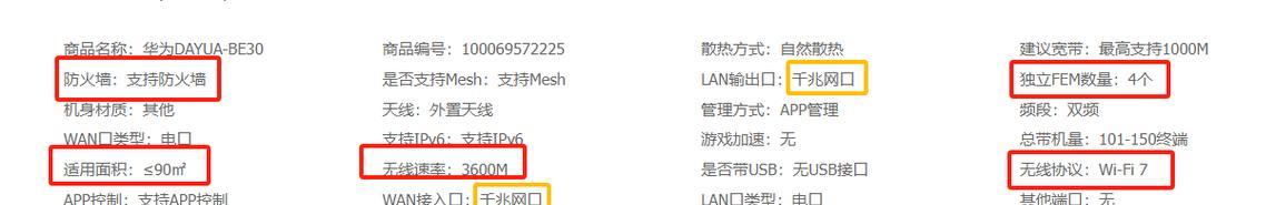 华为插电带网口路由器设置步骤是什么？