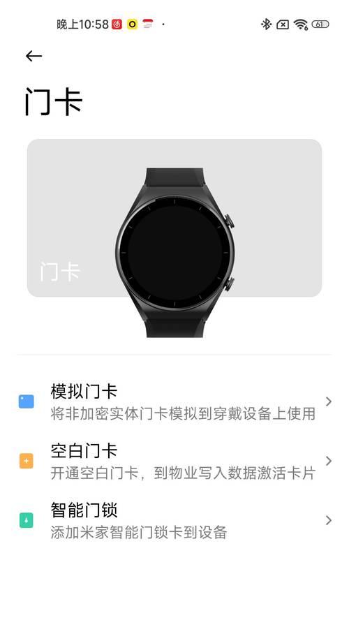 地铁卡如何绑定到智能手表？操作流程是什么？