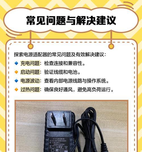 枪神电源适配器使用方法是什么？