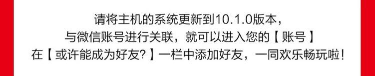 游戏机功能切换的操作方法是什么？
