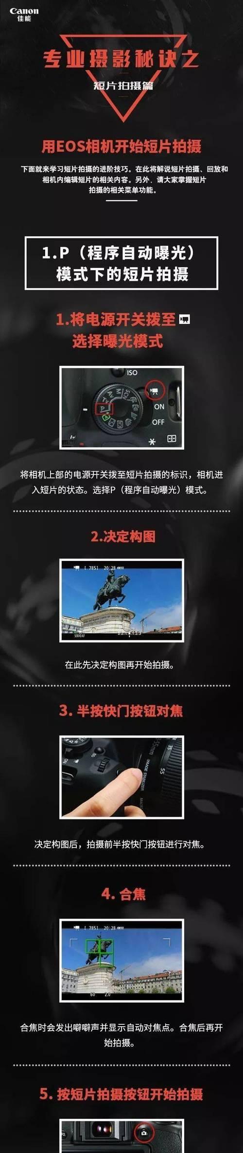 佳能相机无法拍摄短片是什么原因？如何解决拍摄短片的问题？