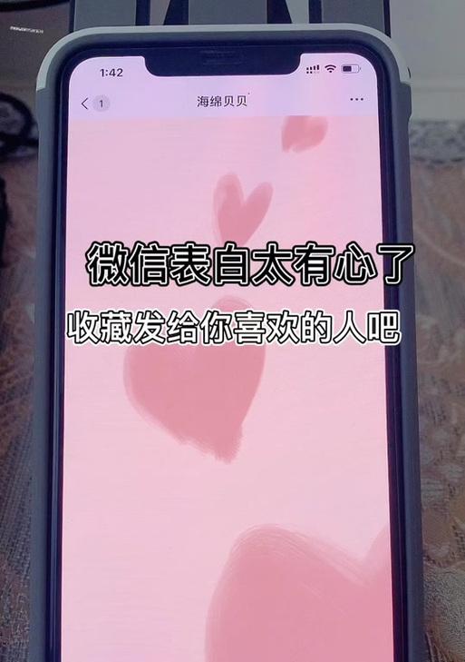 华为手机怎样才能打出心形图案？