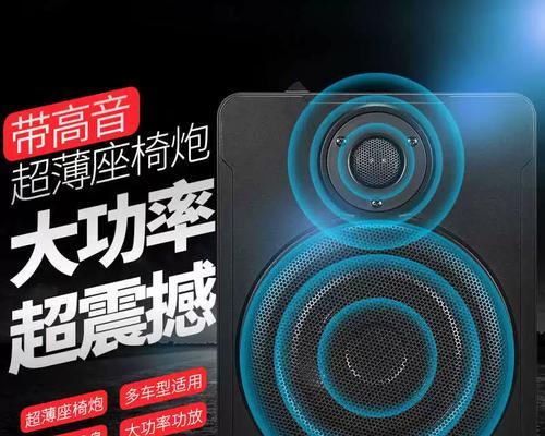超薄低音炮关闭什么功能最合适？如何调整超薄低音炮？