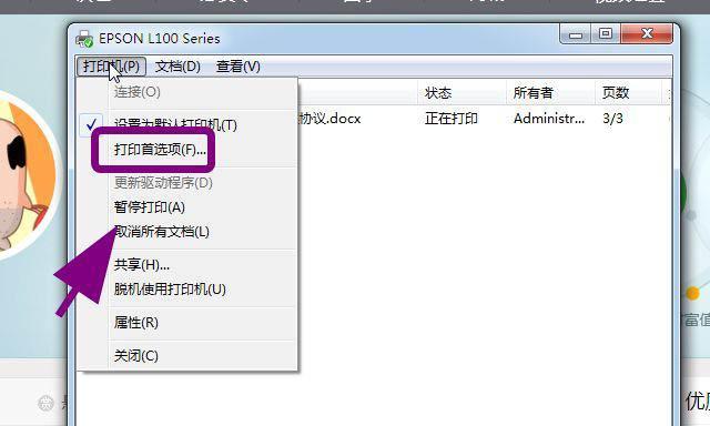 收款码喷墨打印机操作步骤是什么？