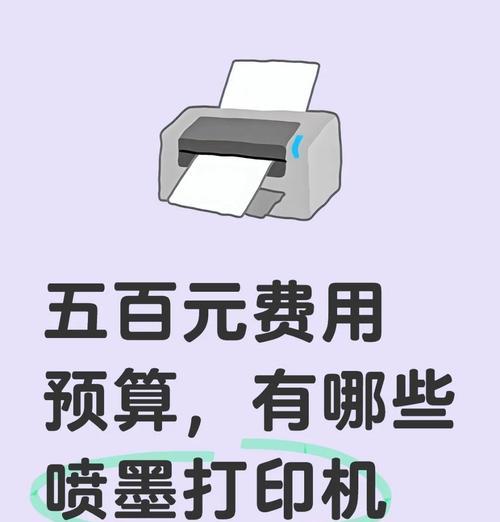 收款码喷墨打印机操作步骤是什么？