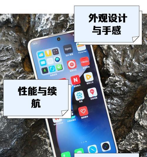 魅族21白色壁纸怎么设置？操作步骤是什么？