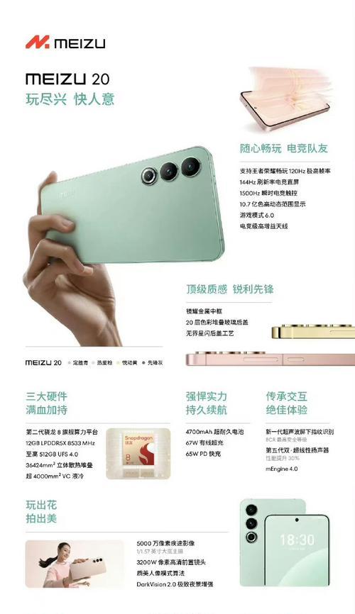 魅族21白色壁纸怎么设置？操作步骤是什么？