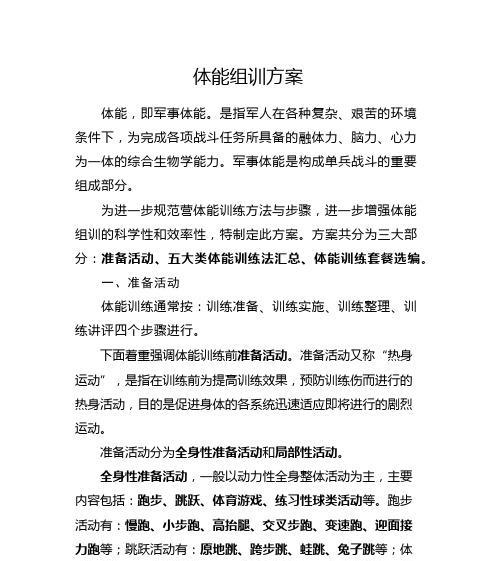 防火墙训练方案的编写方法是什么？编写中应注意哪些问题？