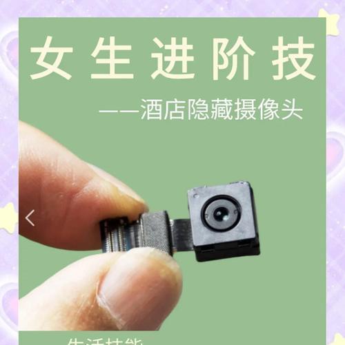 宾馆隐形摄像头用手机怎么检测？检测步骤和技巧是什么？