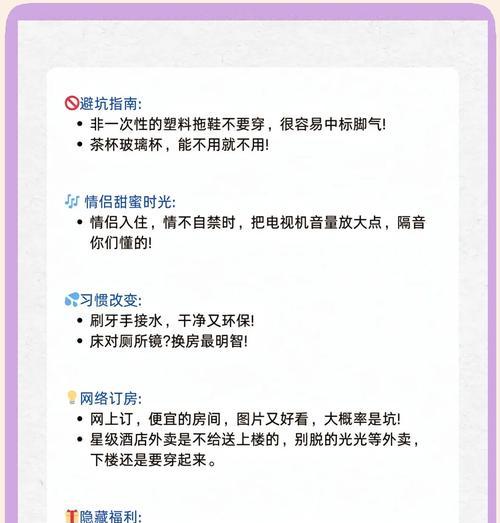 宾馆隐形摄像头用手机怎么检测？检测步骤和技巧是什么？