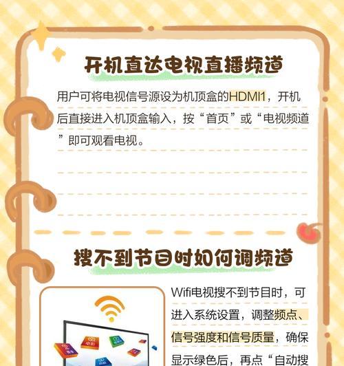 电视的机顶盒怎么控制电视的开机？开机过程中需要注意什么？