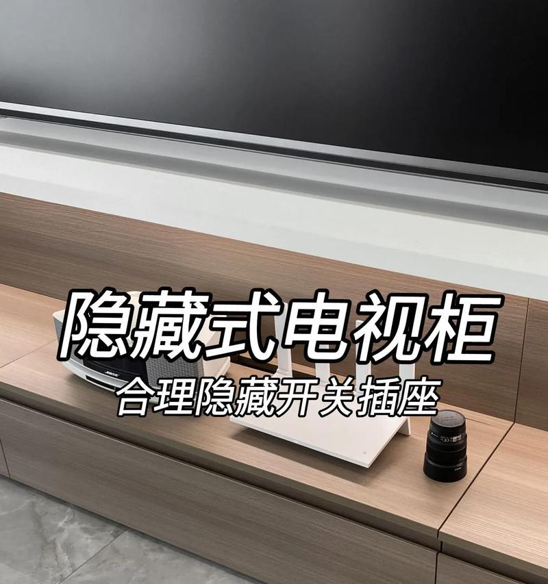 电视机插座高度适合哪种柜子？美观搭配建议？