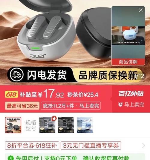宏碁耳机蓝牙怎么连？连接步骤是什么？
