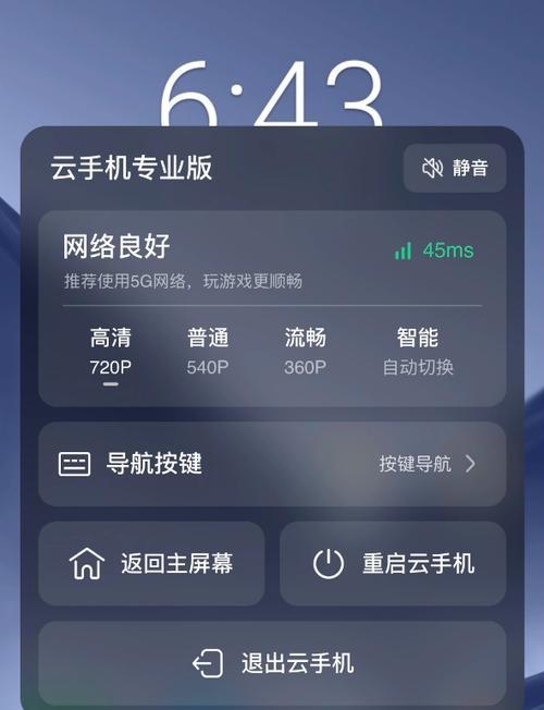 电脑操作云手机摄像头方法？步骤详细吗？