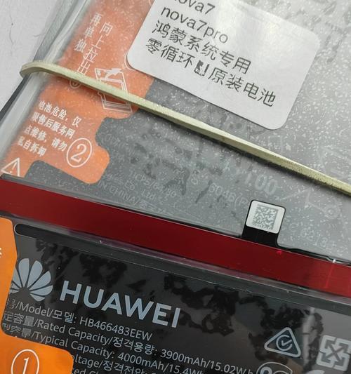 如何在nova手机上显示电池百分比？