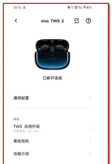 天空耳机蓝牙连接步骤是什么？