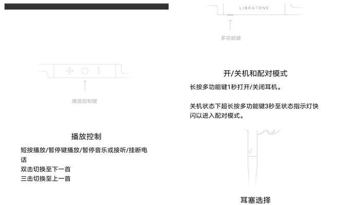 天空耳机蓝牙连接步骤是什么？