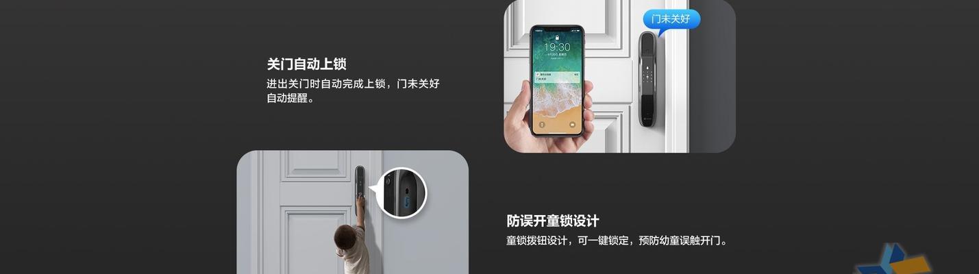 萤石指纹锁网关刷机流程是什么？