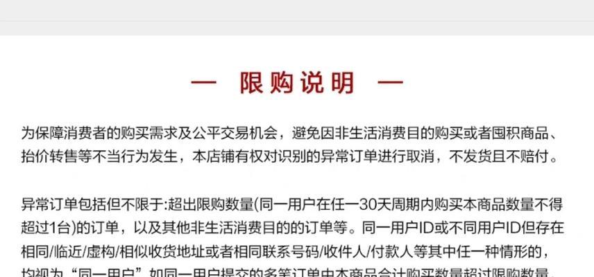华为商城抢购华为手机有哪些技巧？