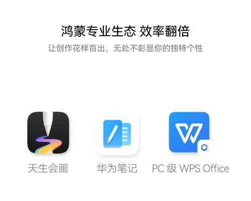 华为平板电脑数据利用最大化方法？如何高效管理？