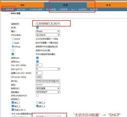 电信流量网关权限开启步骤是什么？开启后有什么好处？