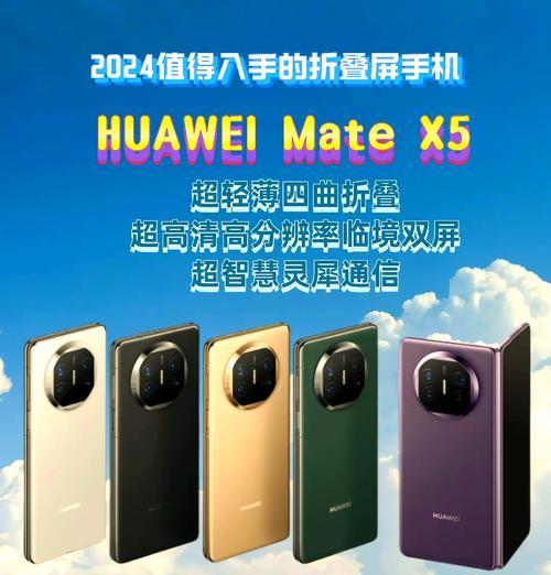 华为x5手机发热问题怎么解决？日常使用如何预防？