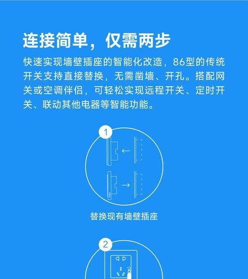 智能面板插座安装步骤是什么？安装后如何使用？