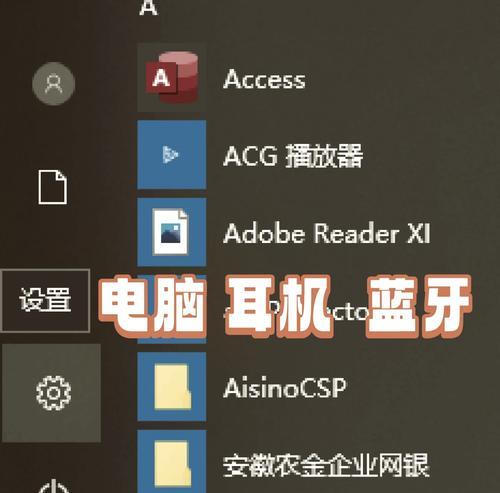 洛达耳机如何连接蓝牙设备？