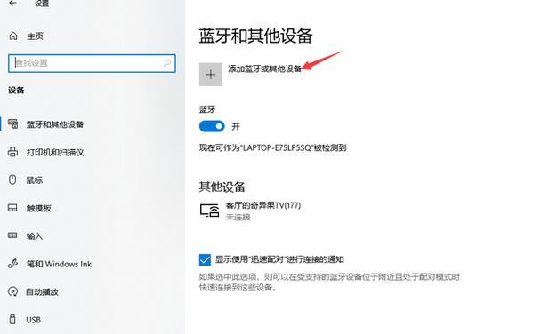 洛达耳机如何连接蓝牙设备？