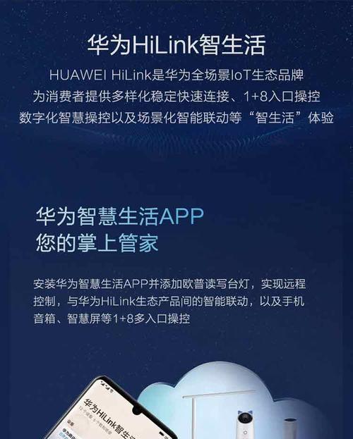 华为智选手机真伪如何查询？查询步骤是什么？