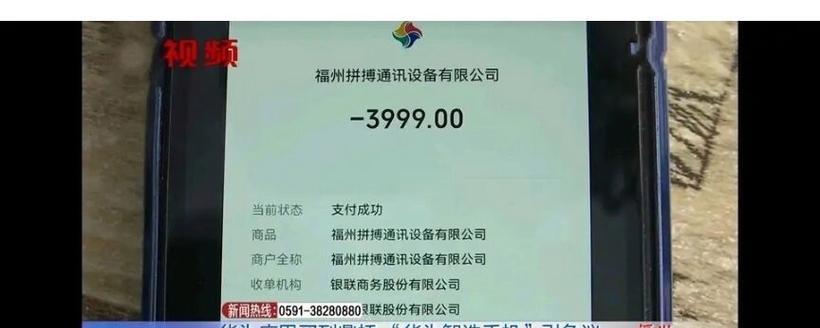 华为智选手机真伪如何查询？查询步骤是什么？