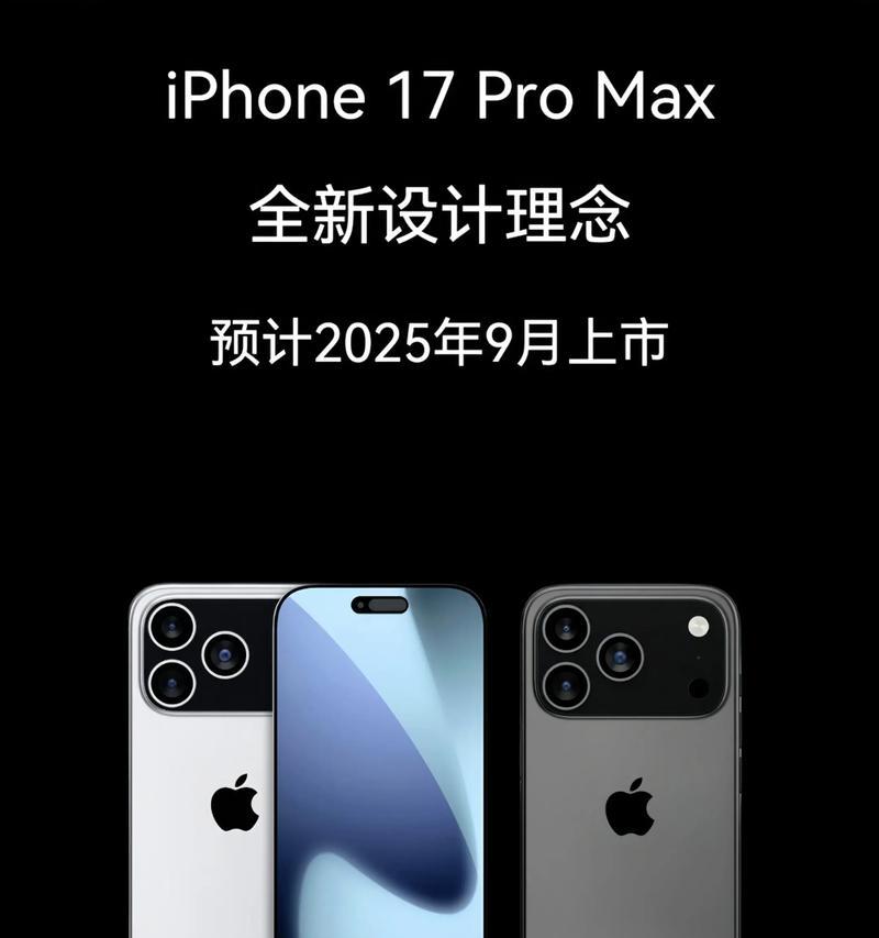 苹果手机顶配型号有哪些？性能特点是什么？