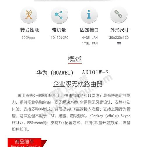 华为ar720路由器的控制方法是什么？