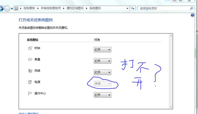 手机电池图标消失如何恢复？有哪些可能的原因？