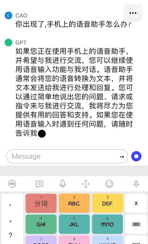chatgpt在华为手机上如何下载？